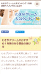Mobile Screenshot of biyoucollection.com